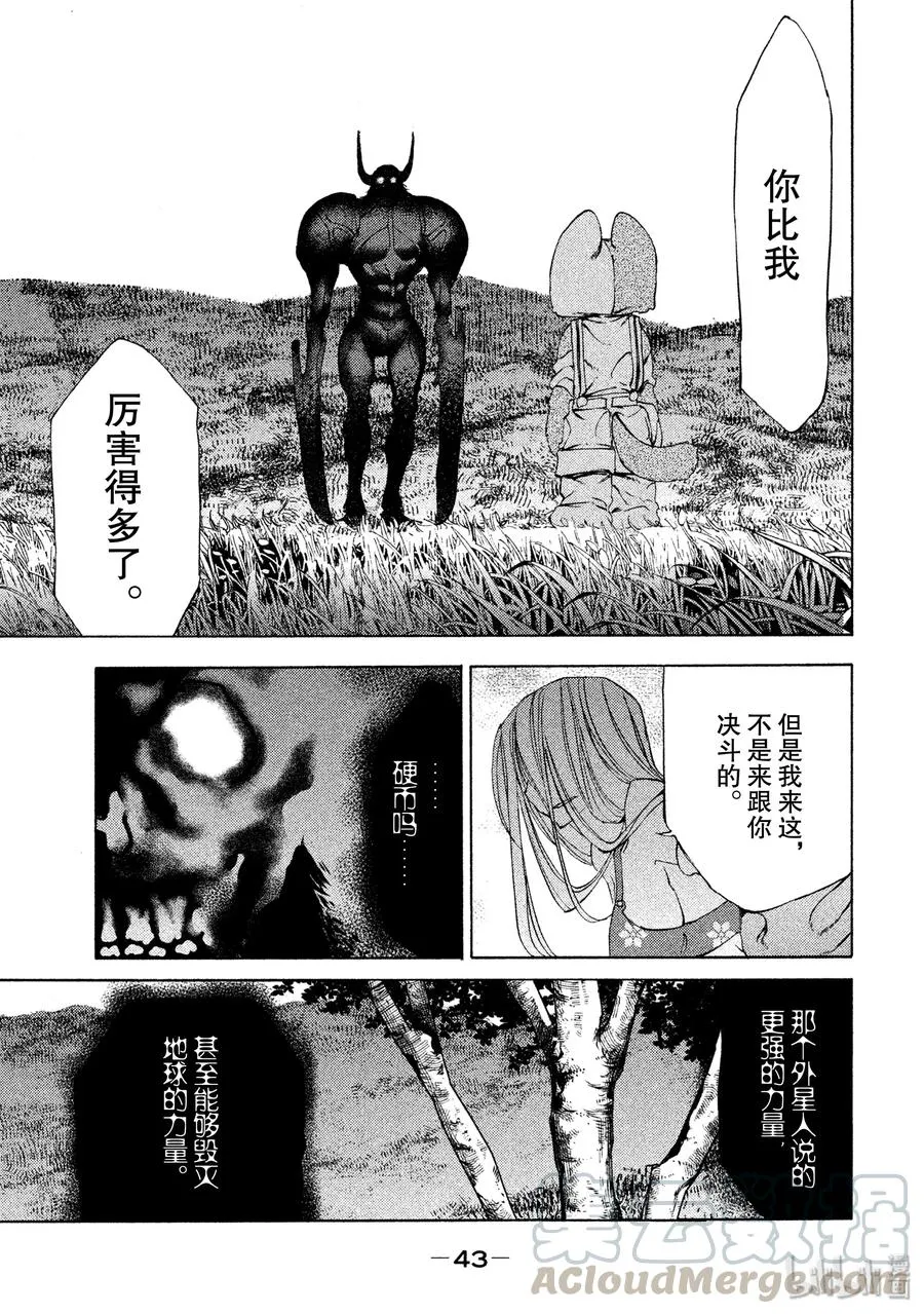 13 棘手的敌人 第13页