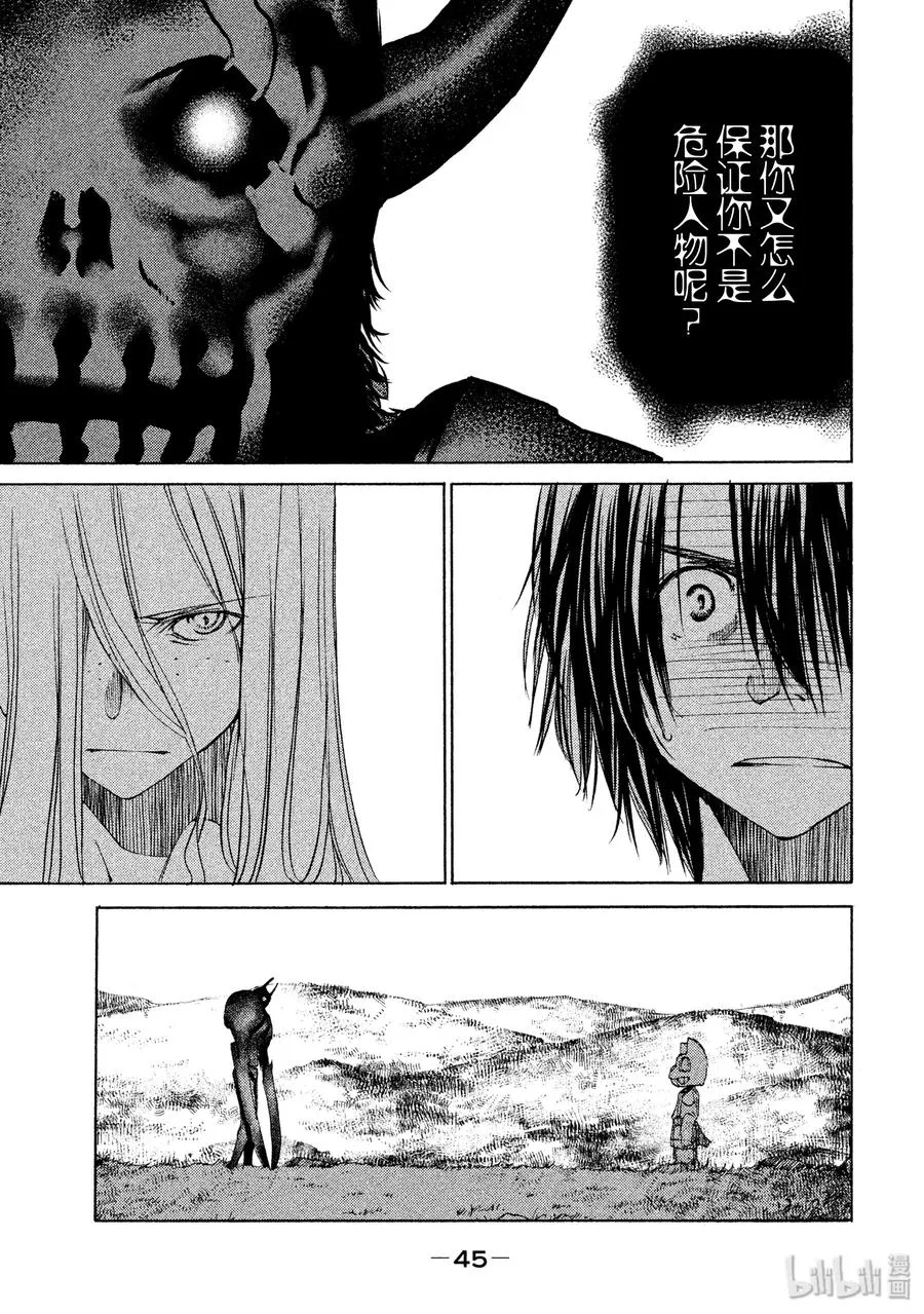 13 棘手的敌人 第15页
