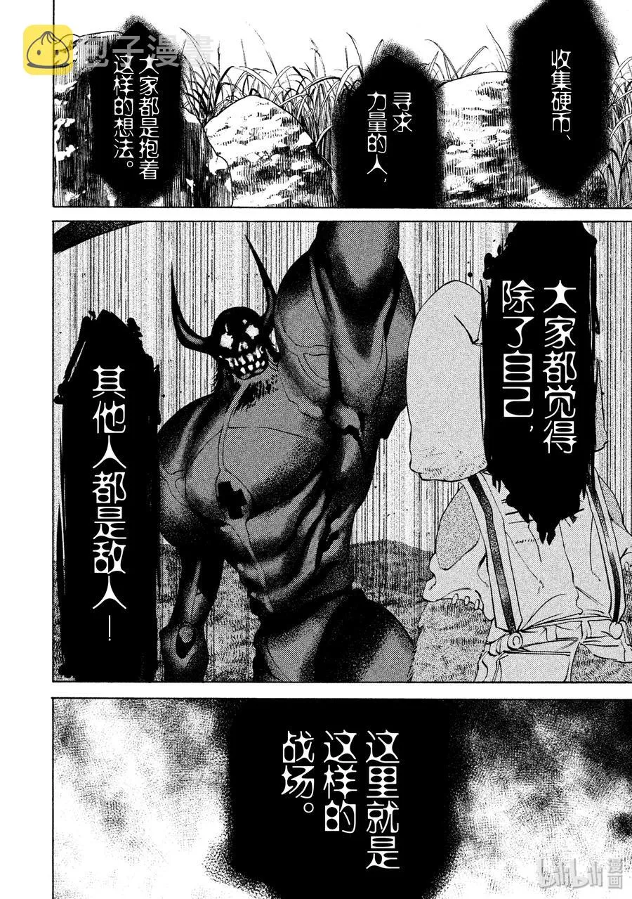 13 棘手的敌人 第16页