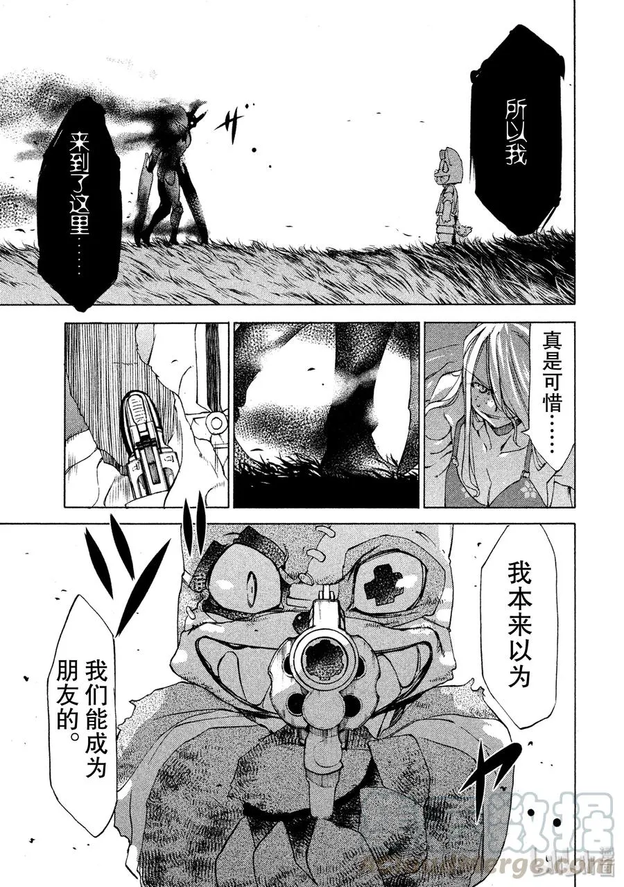 13 棘手的敌人 第17页