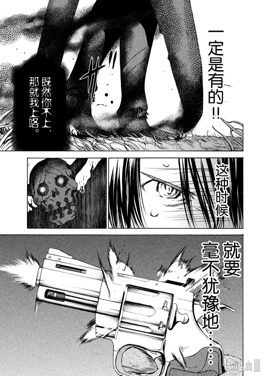 13 棘手的敌人 第19页