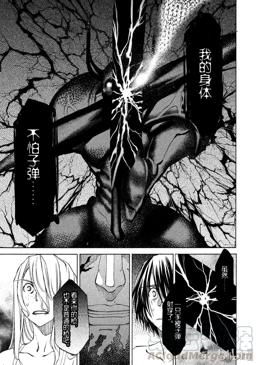 13 棘手的敌人 第21页