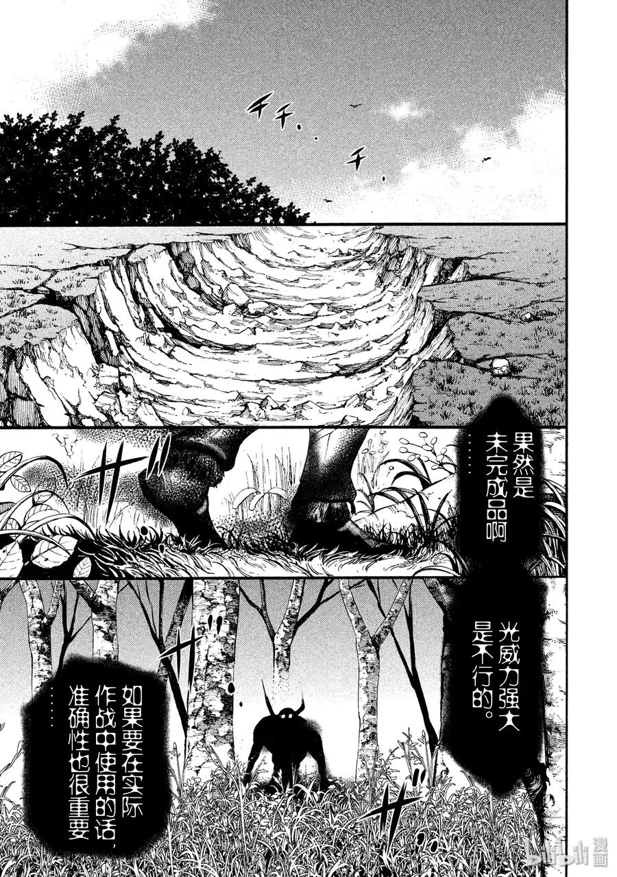 13 棘手的敌人 第27页