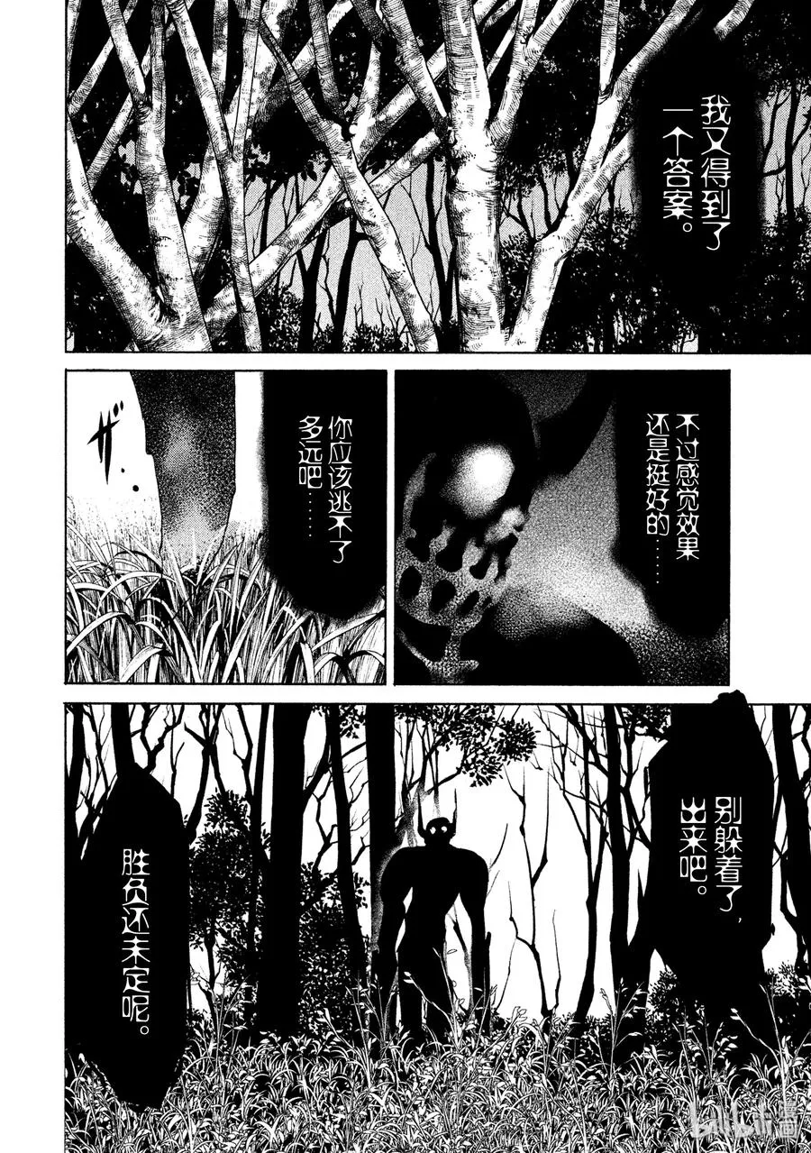 13 棘手的敌人 第28页