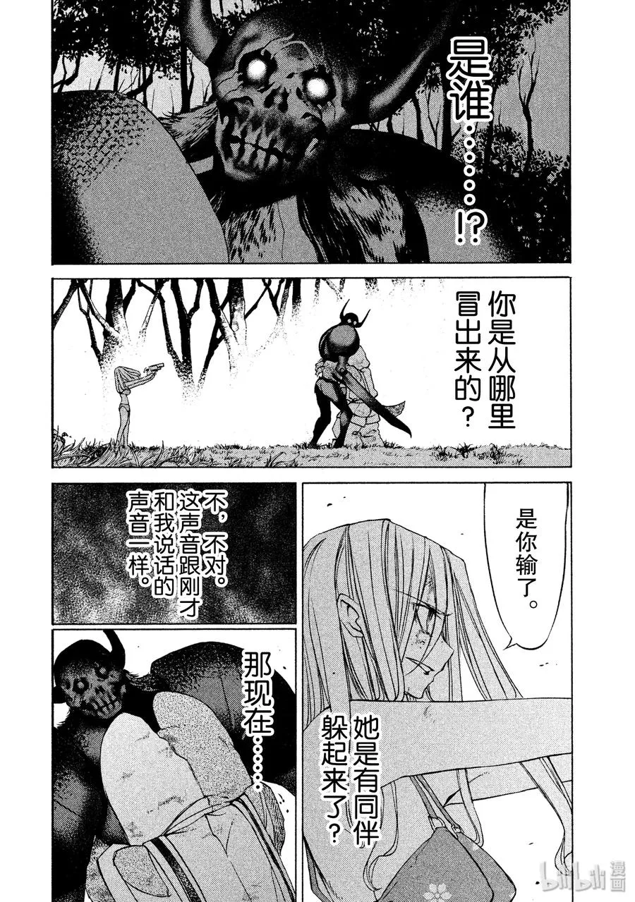 14 同伴 第2页