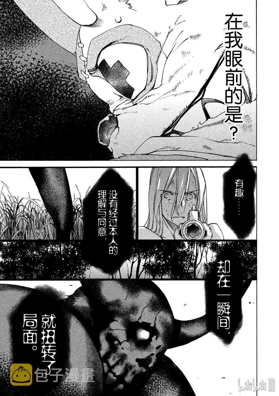 14 同伴 第3页