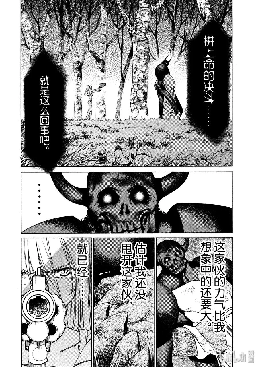 14 同伴 第4页