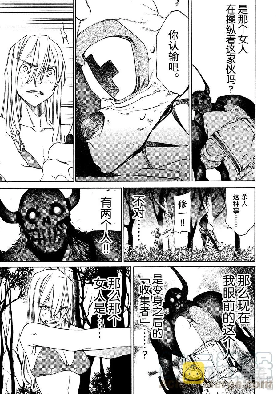 14 同伴 第5页
