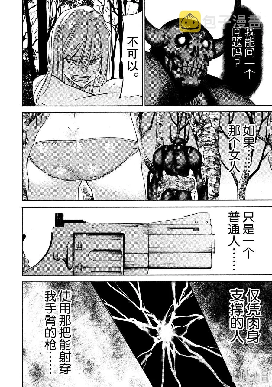 14 同伴 第6页