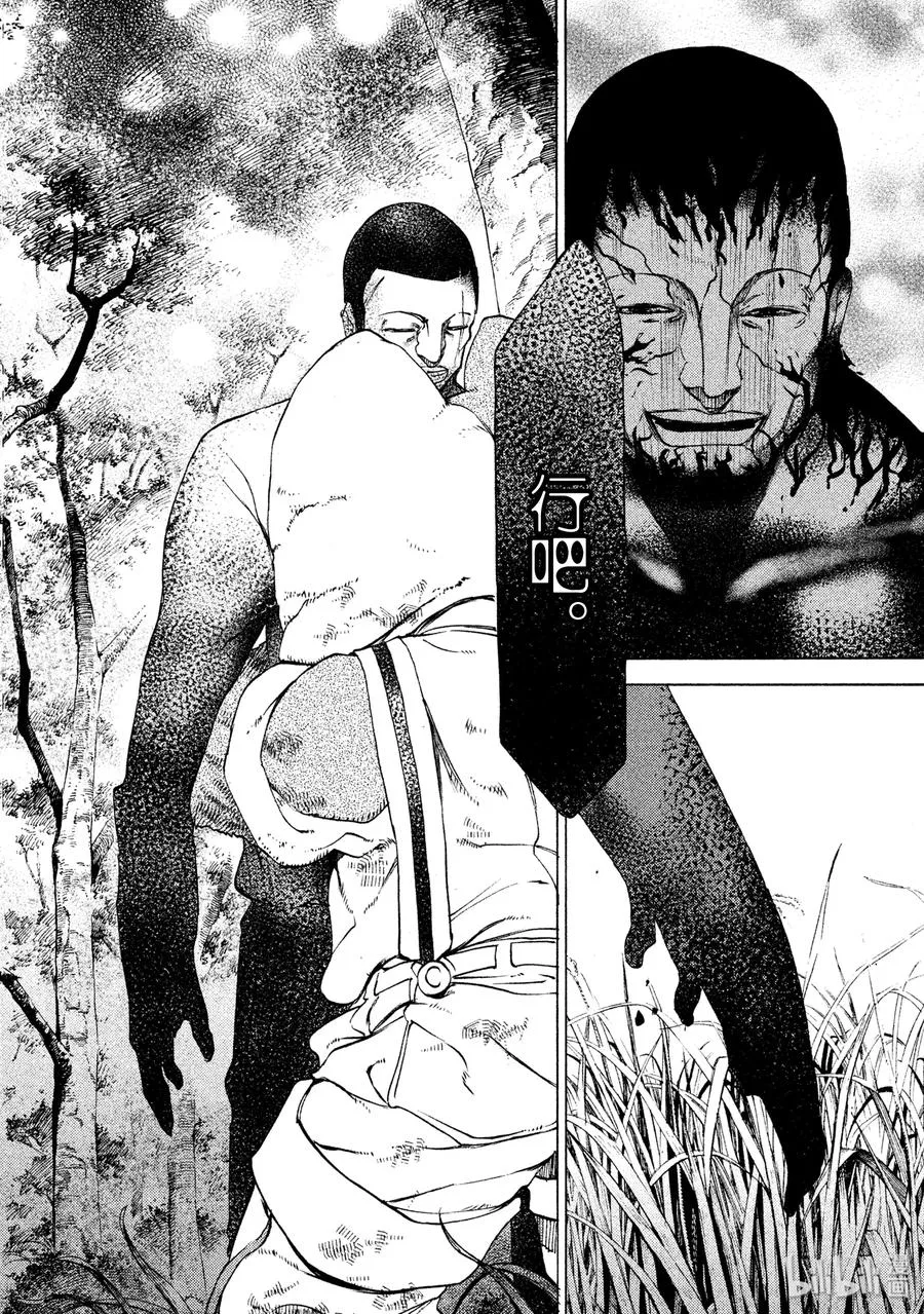 14 同伴 第8页