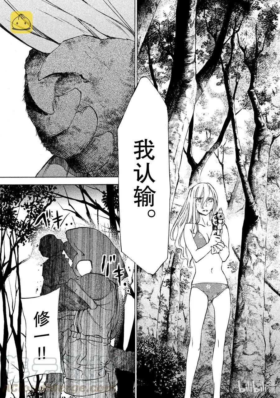 14 同伴 第9页