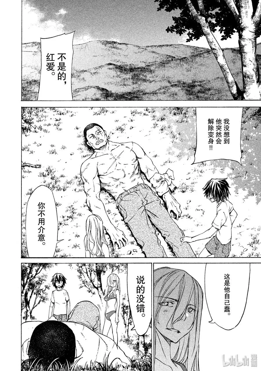 14 同伴 第10页