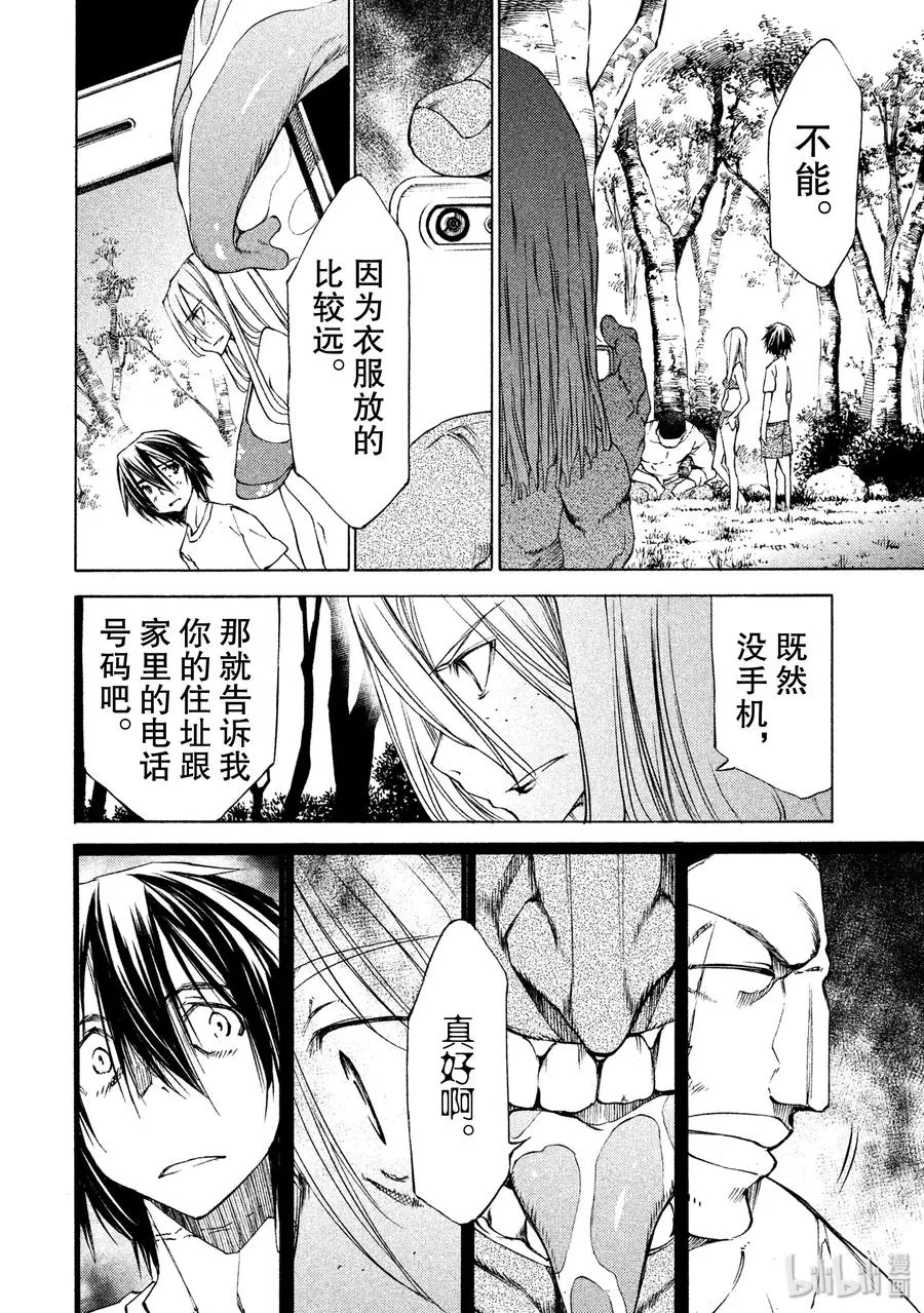 14 同伴 第14页