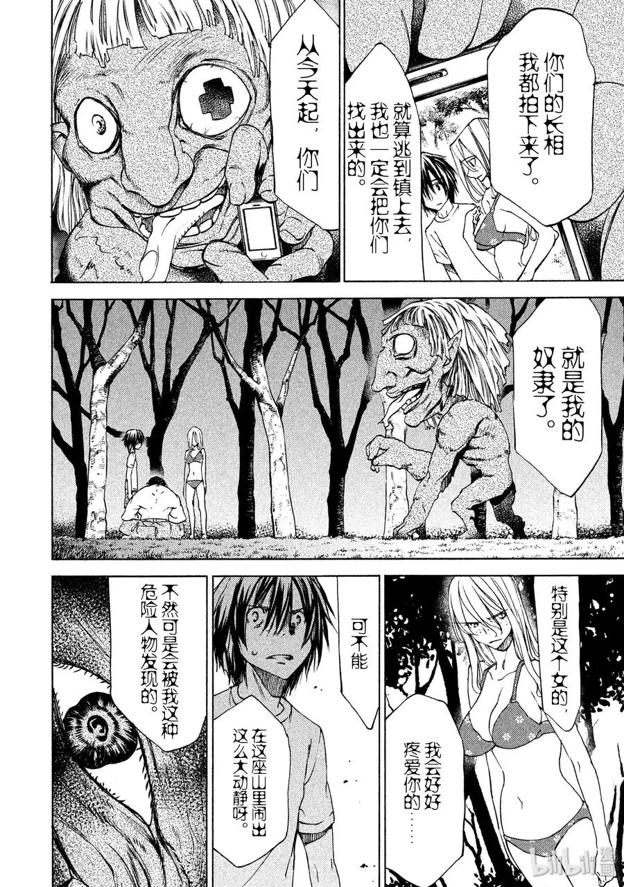 14 同伴 第16页