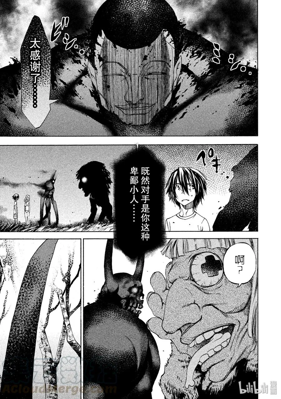 14 同伴 第17页
