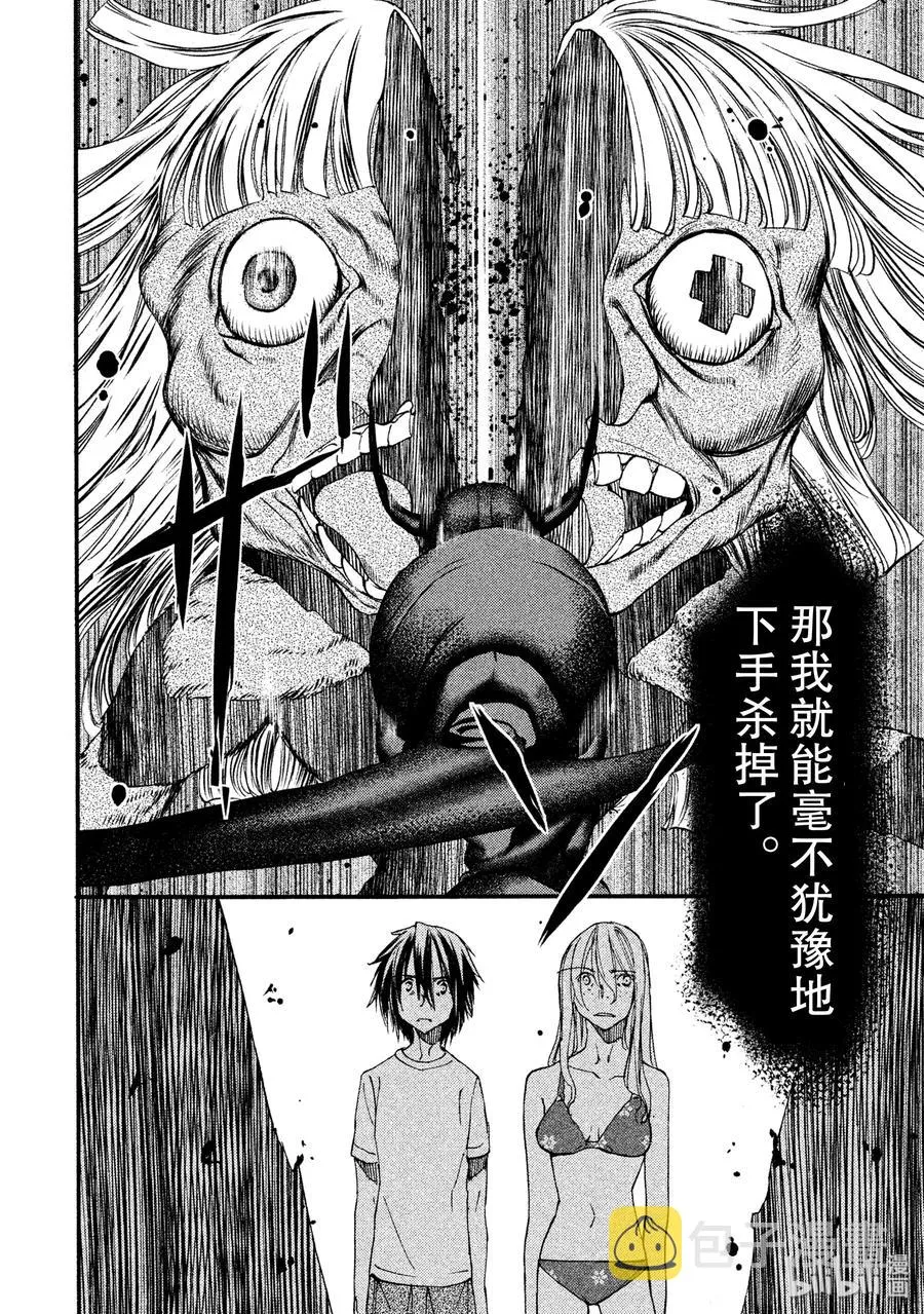 14 同伴 第18页