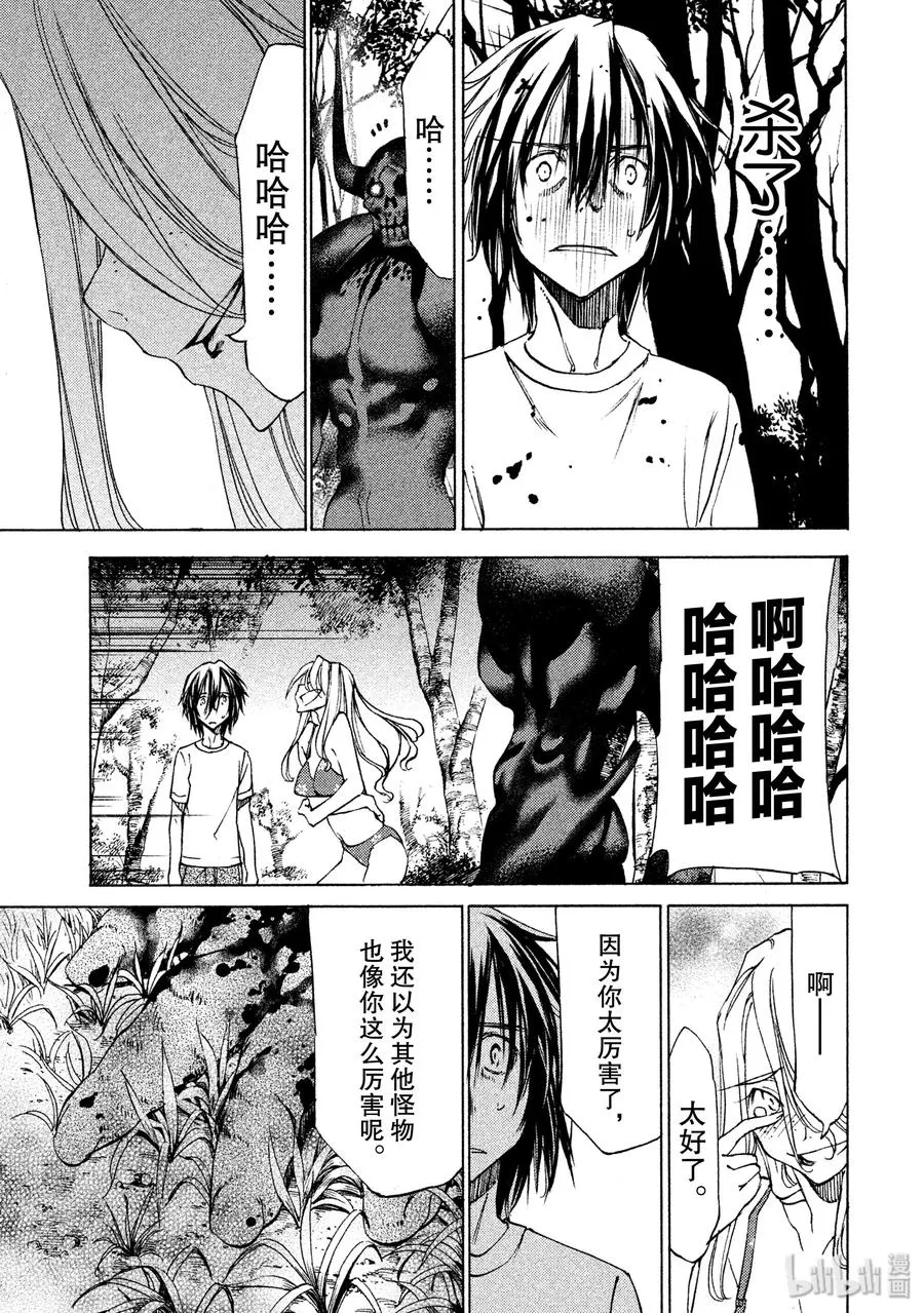 14 同伴 第19页
