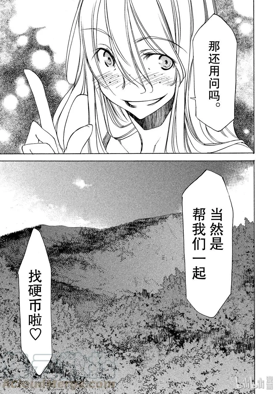 14 同伴 第21页