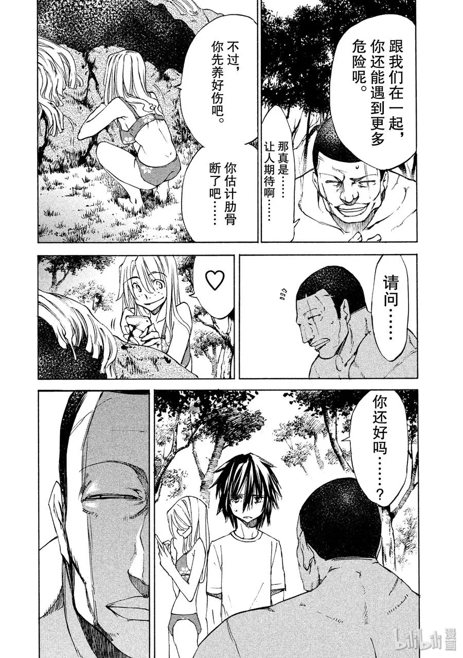 14 同伴 第22页