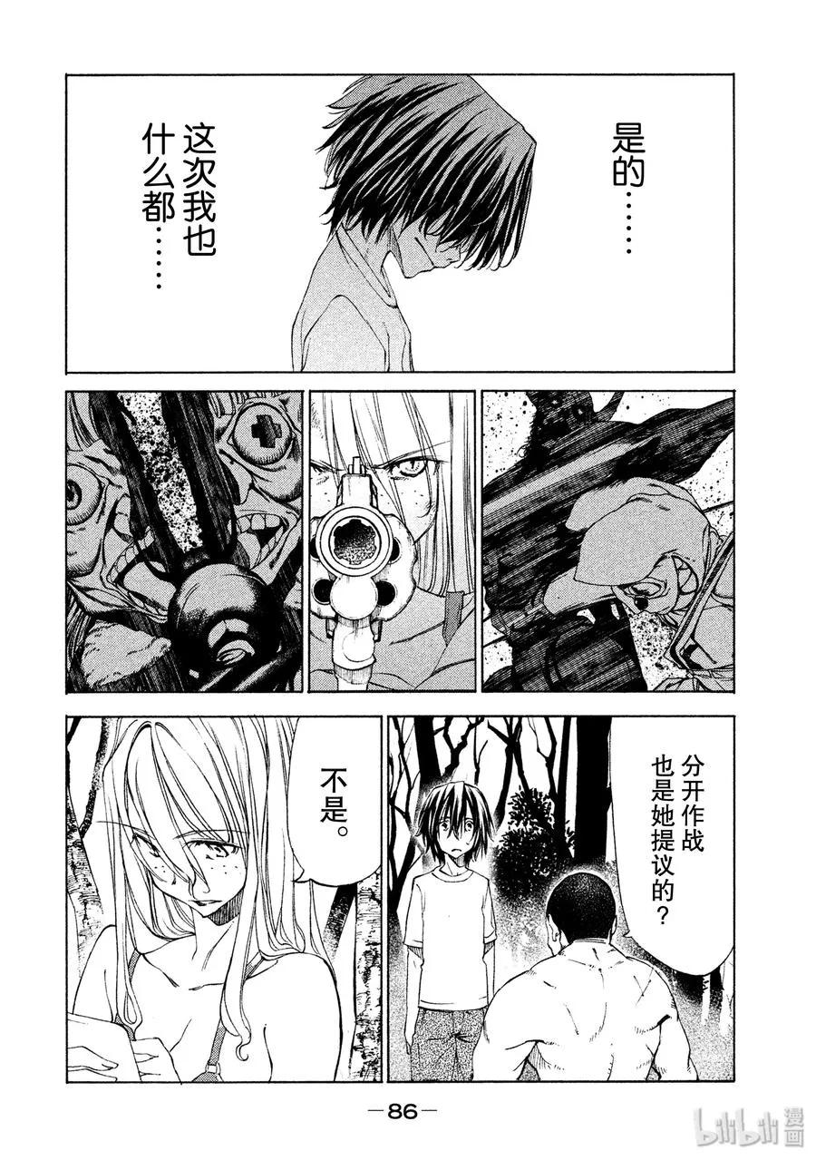 14 同伴 第24页