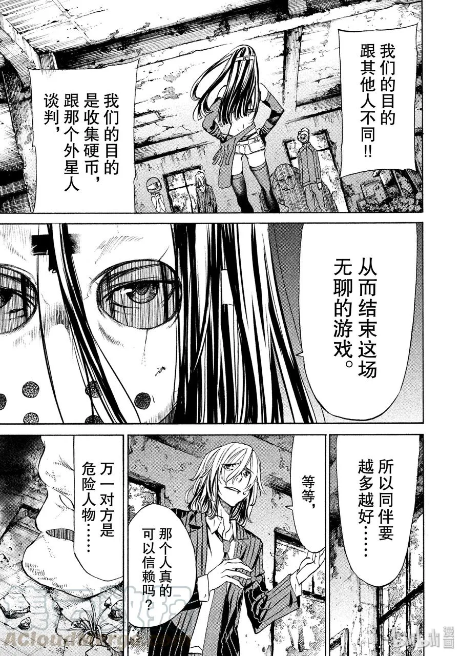 14 同伴 第29页