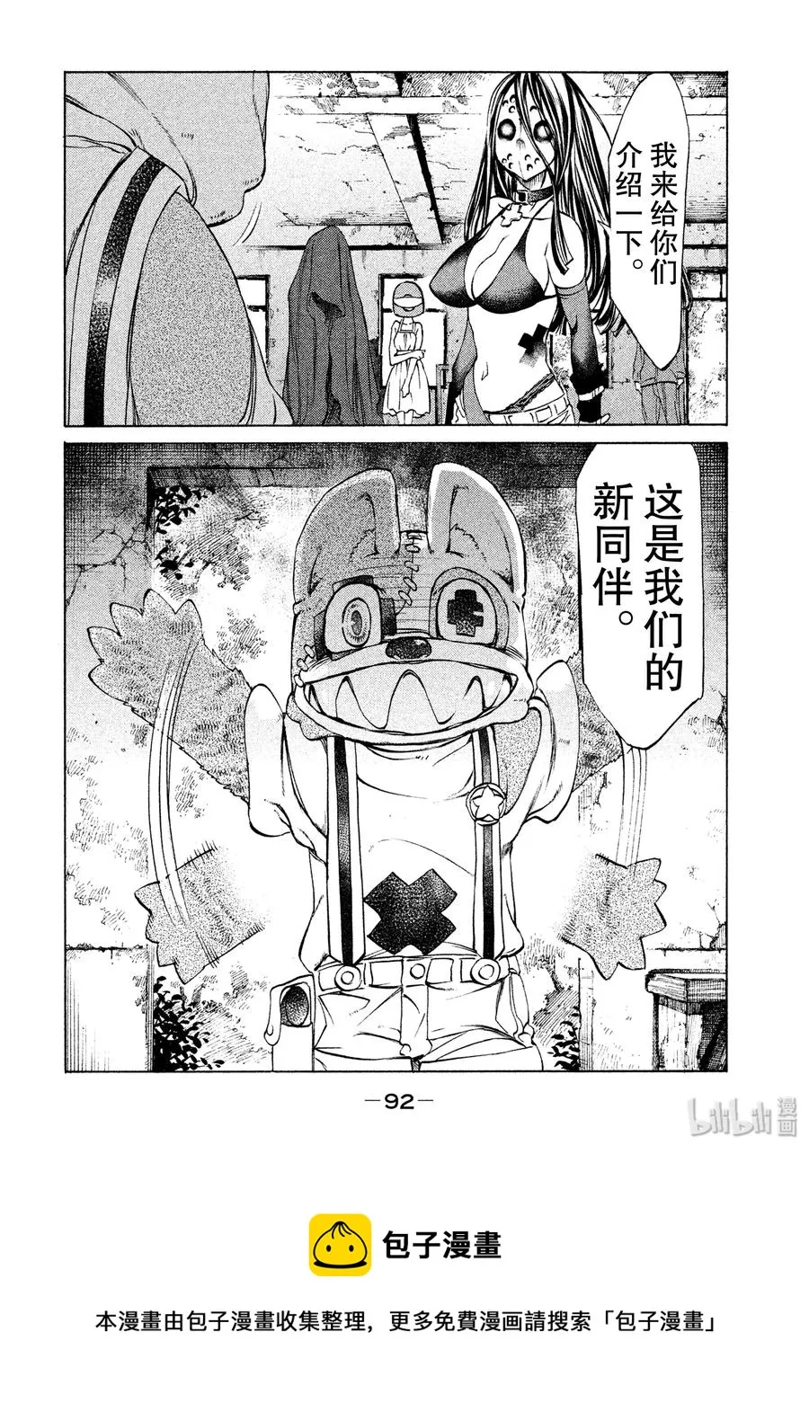 14 同伴 第30页