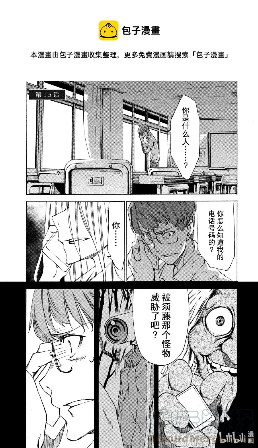 15 特别的契约 第1页