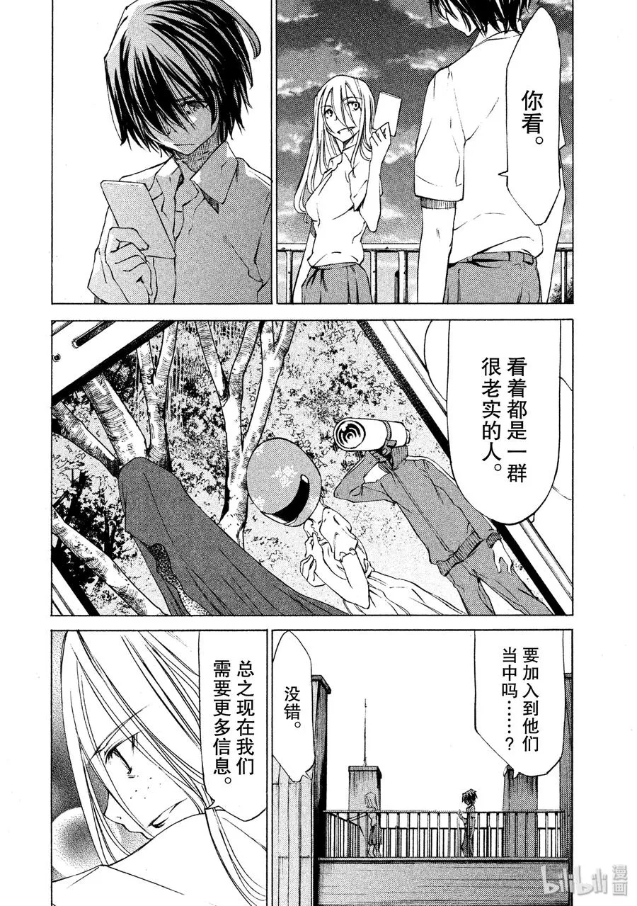 15 特别的契约 第6页
