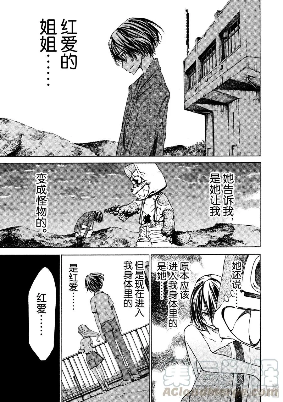 15 特别的契约 第9页