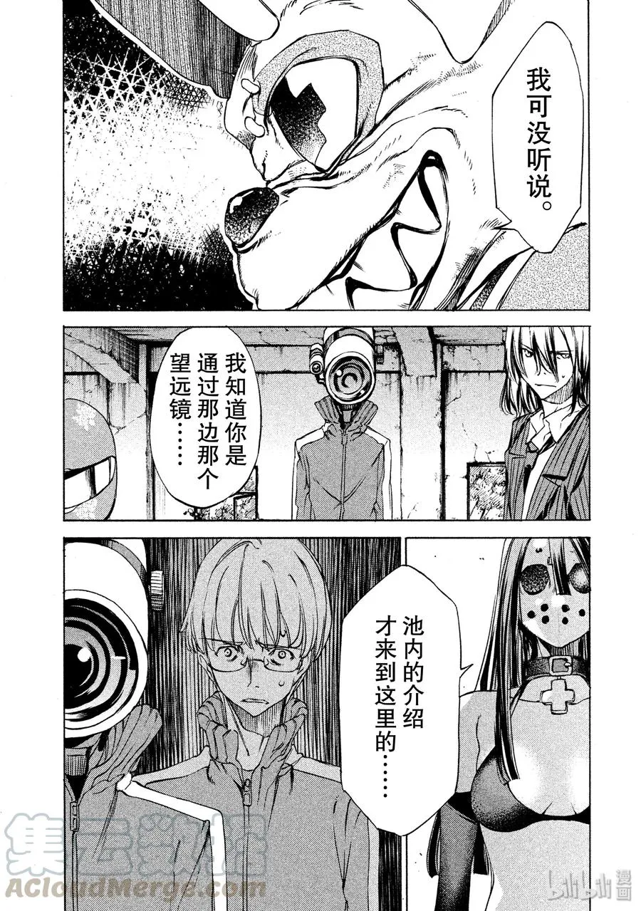 15 特别的契约 第13页
