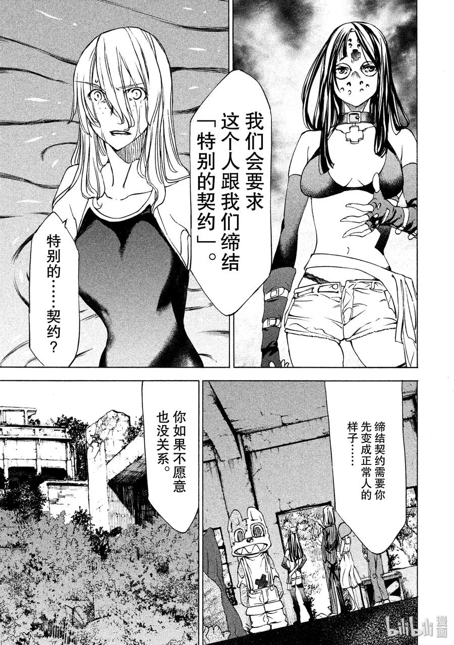 15 特别的契约 第15页