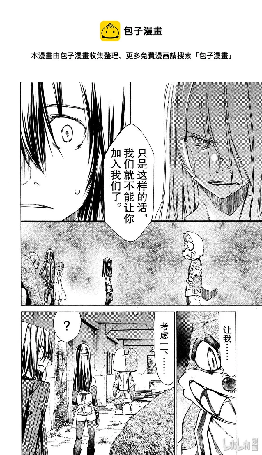 15 特别的契约 第16页