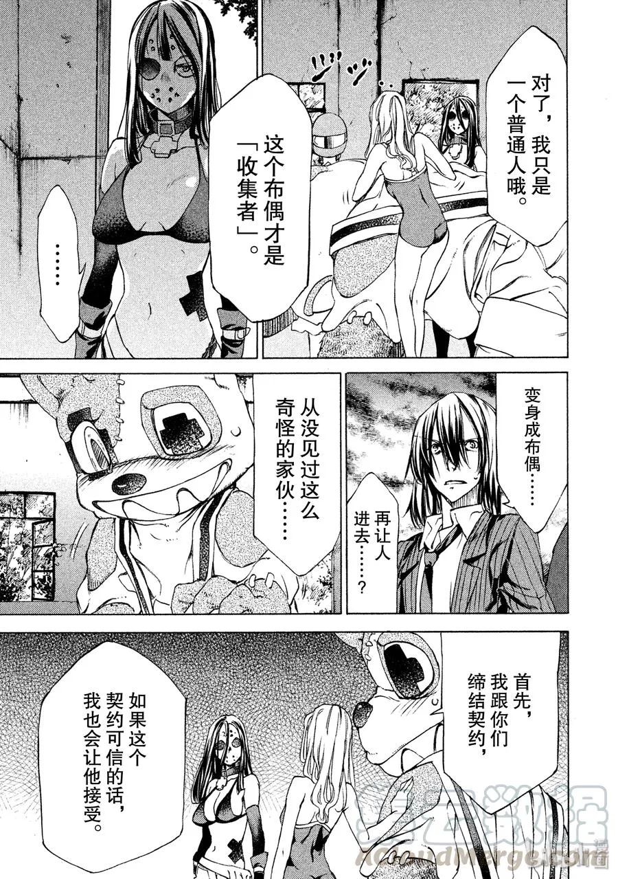 15 特别的契约 第21页