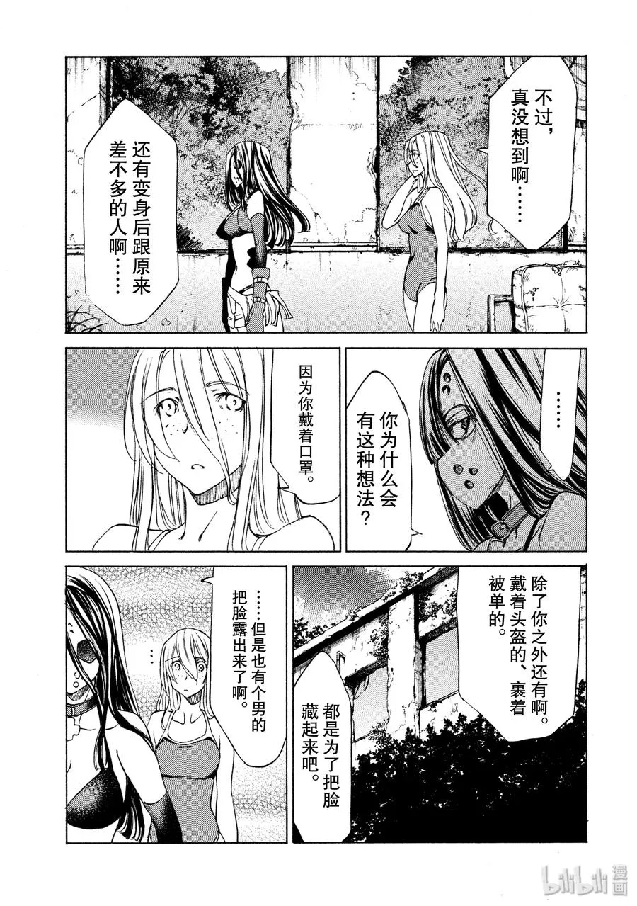 15 特别的契约 第23页
