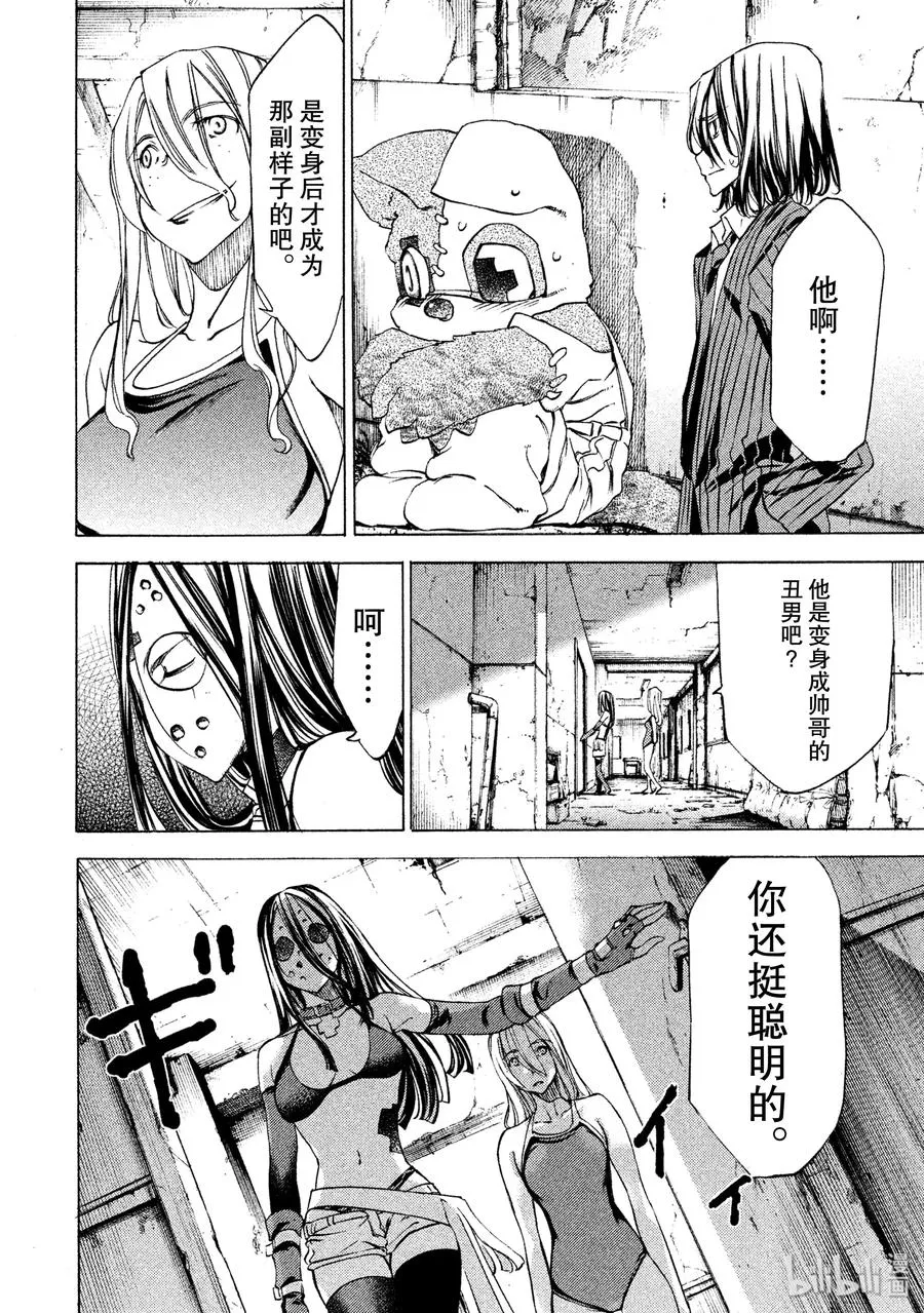 15 特别的契约 第24页