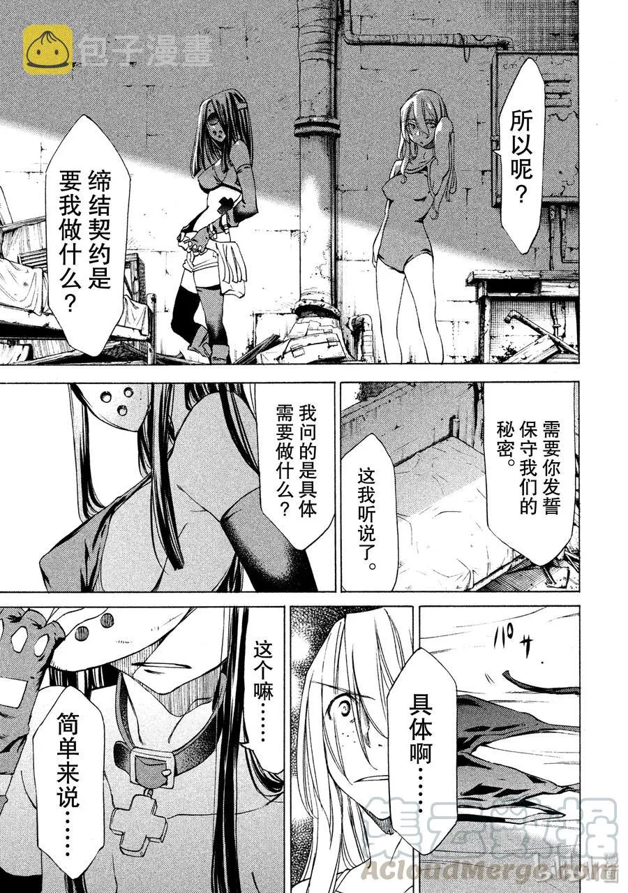 15 特别的契约 第25页