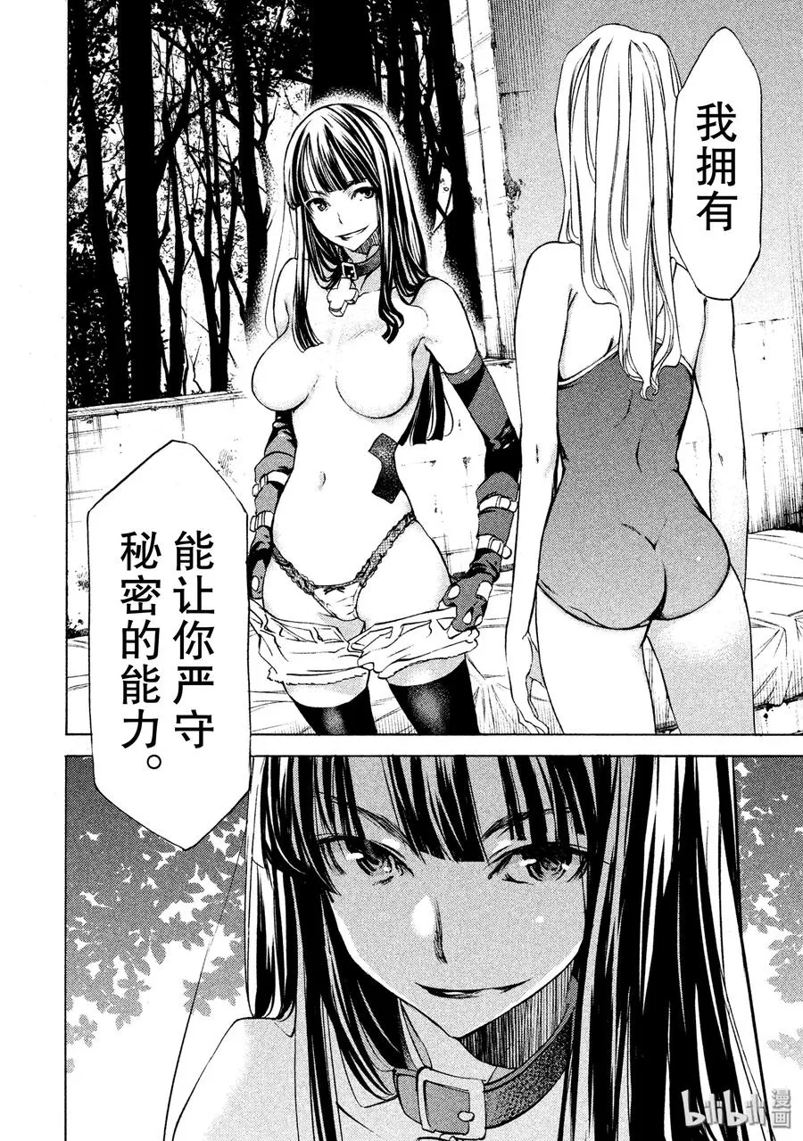 15 特别的契约 第26页