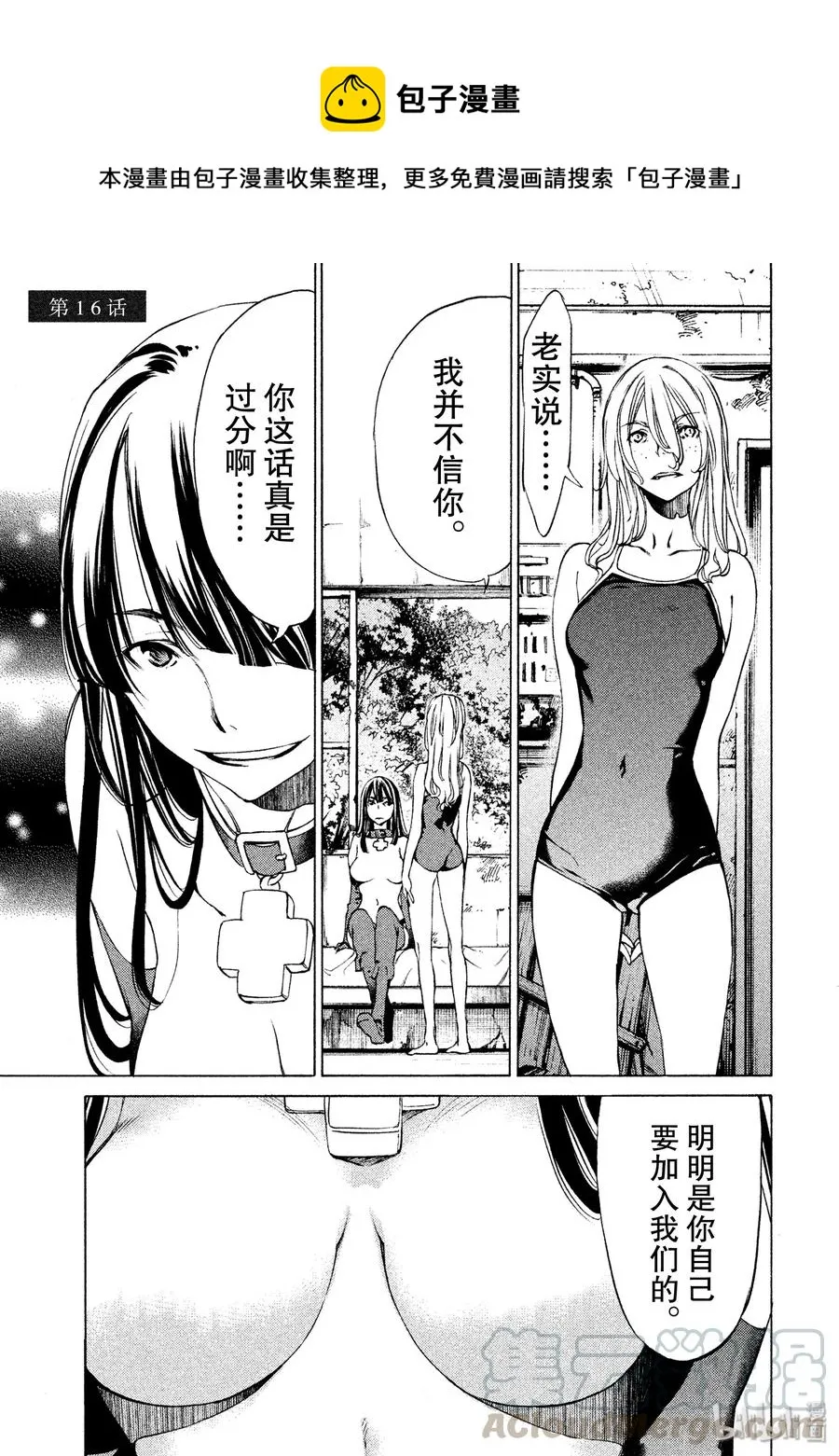 16 约定 第1页