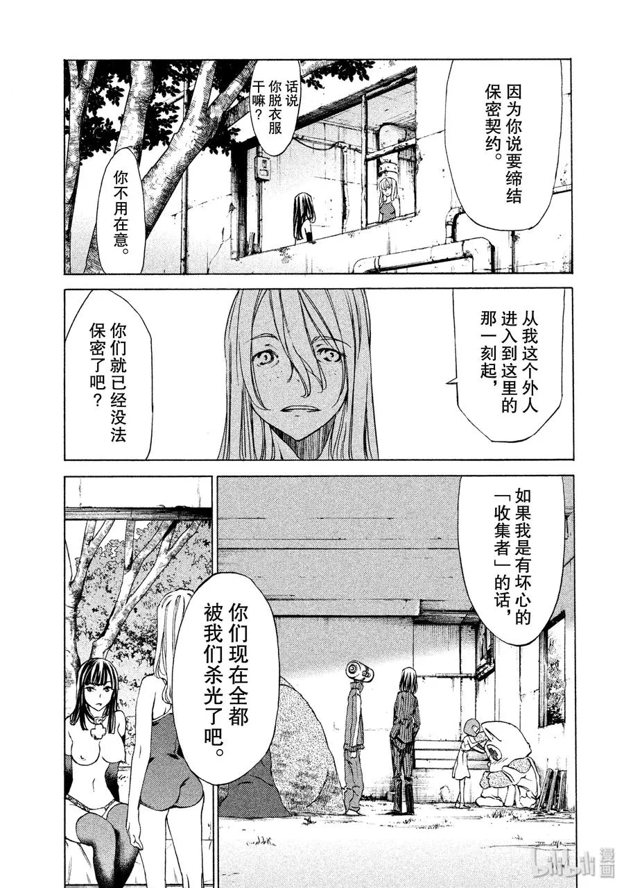 16 约定 第3页