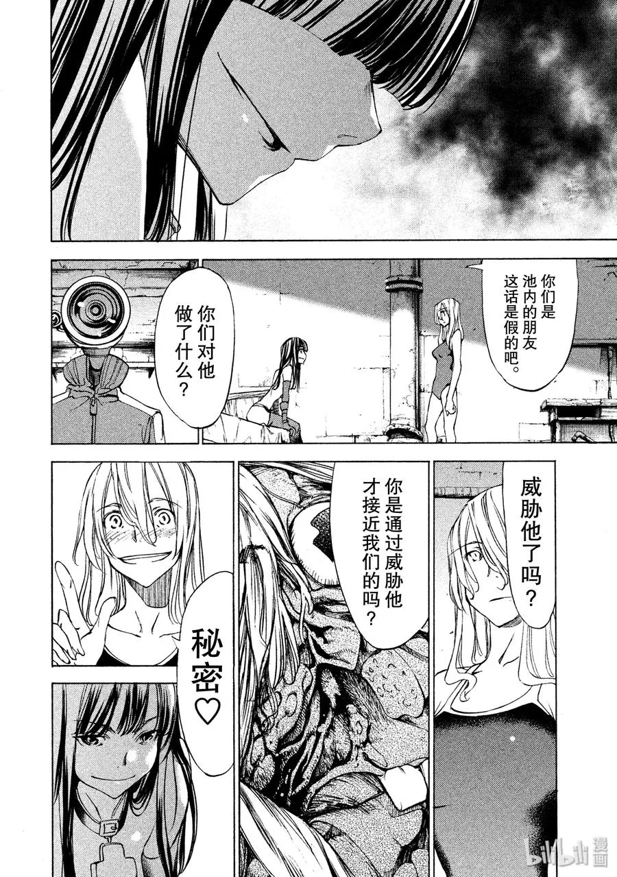 16 约定 第4页