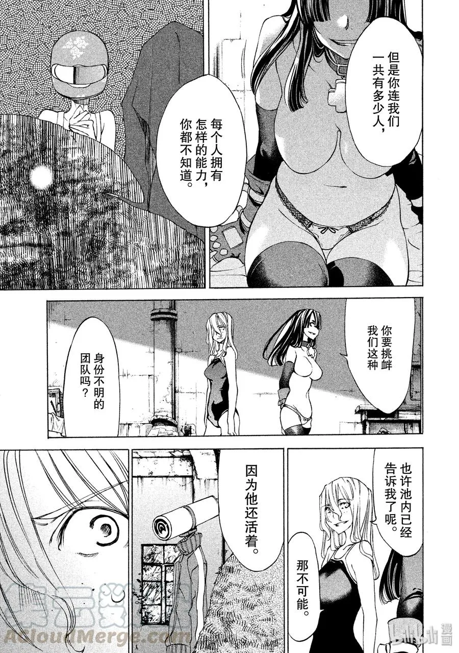 16 约定 第5页