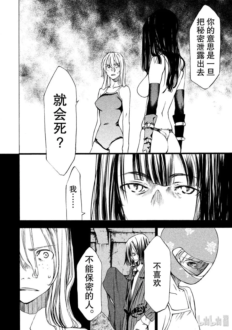 16 约定 第6页