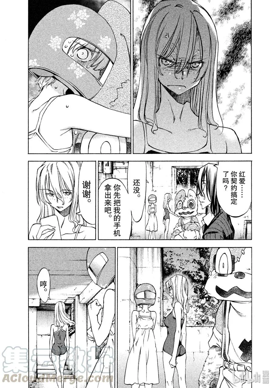 16 约定 第9页
