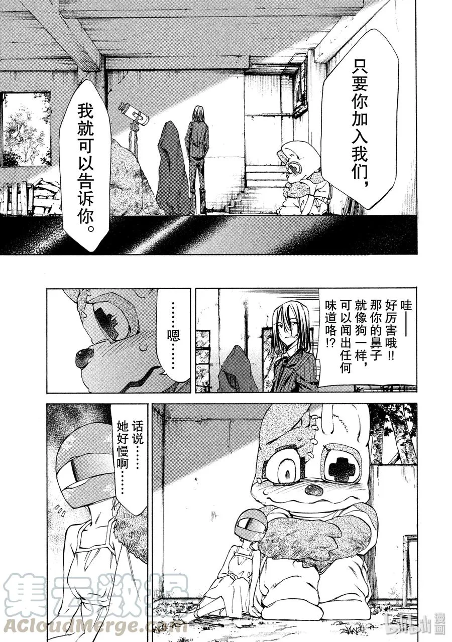 16 约定 第13页
