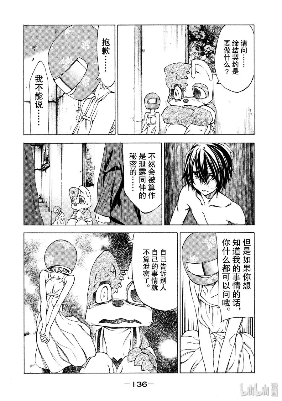 16 约定 第14页