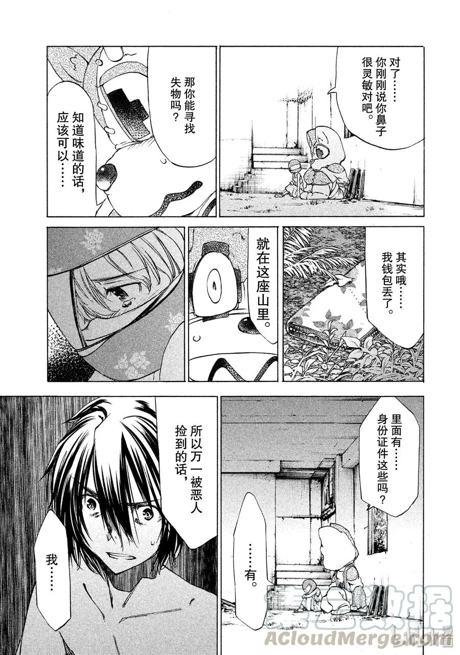 16 约定 第17页