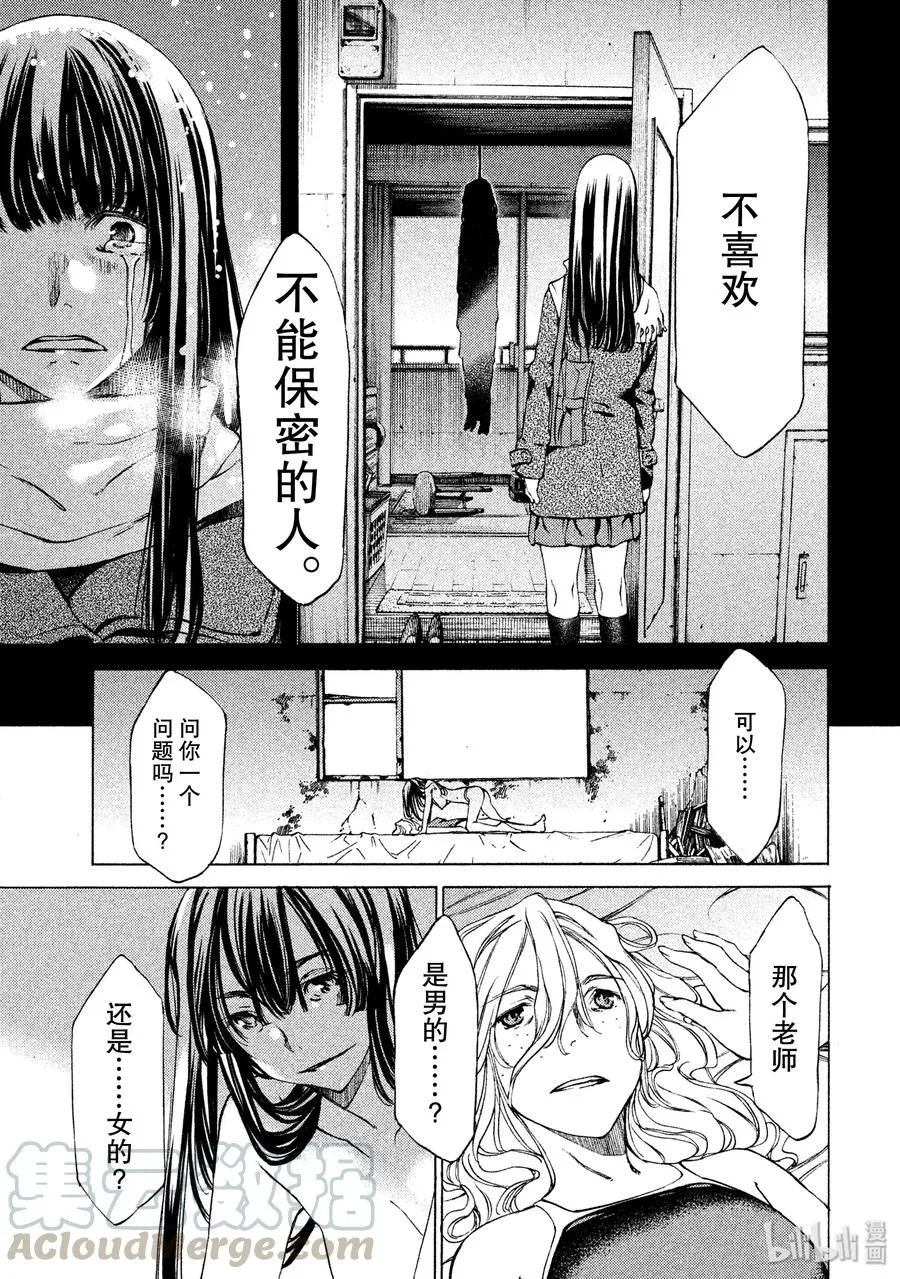 16 约定 第21页