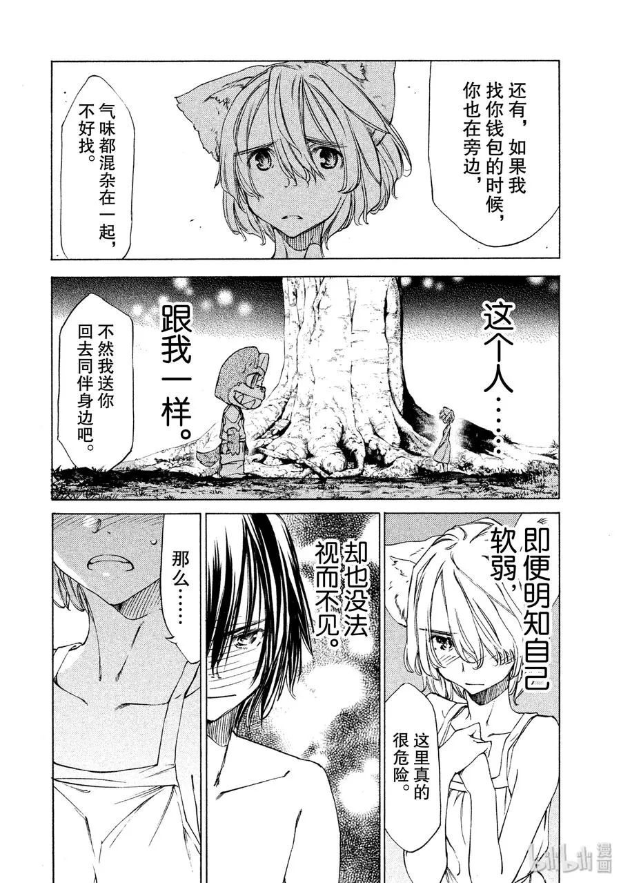 17 仪式 第6页