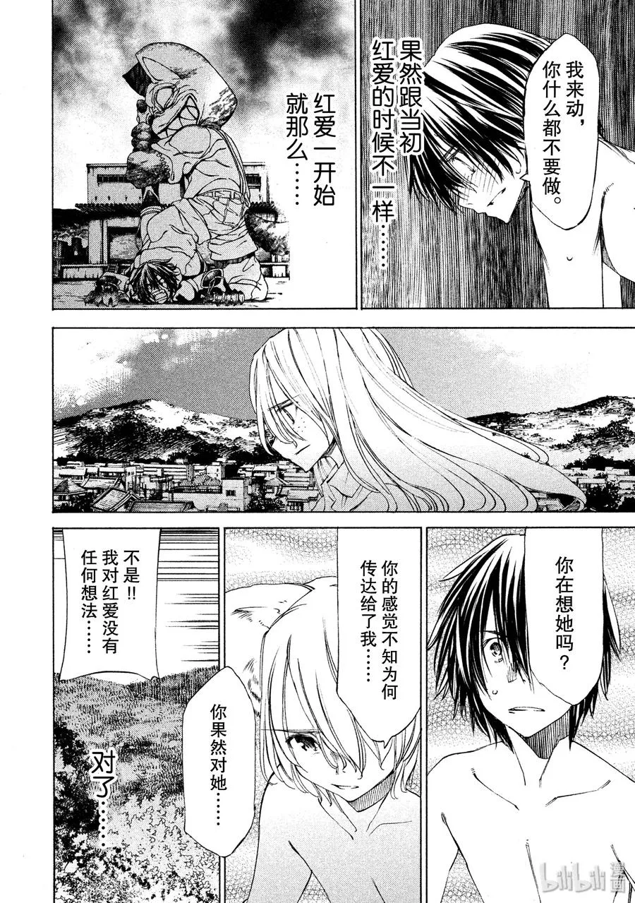 17 仪式 第12页