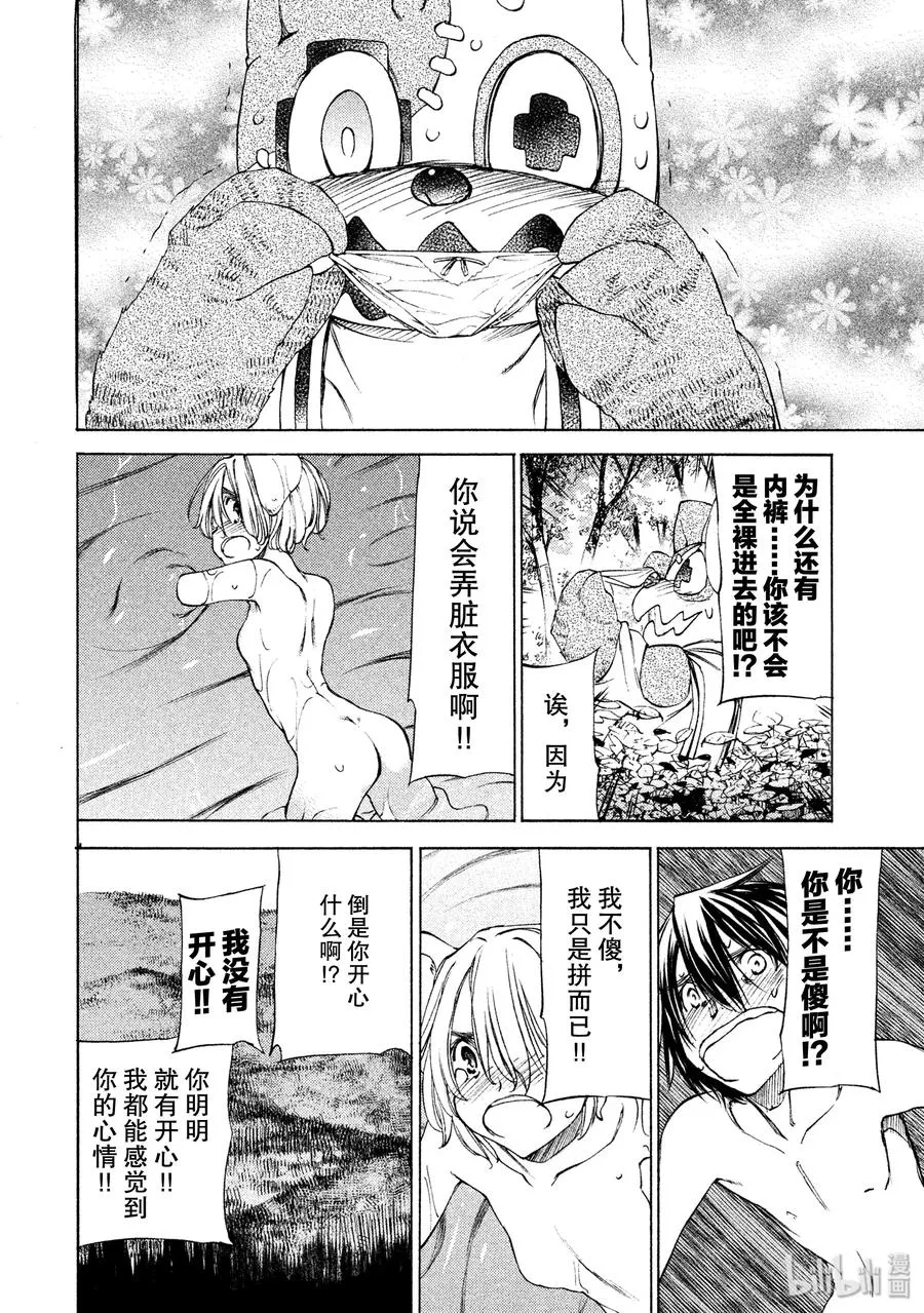 17 仪式 第14页